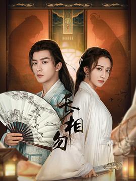 牧师神探第十季 封面图