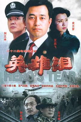 炎炎消防队第一季 封面图