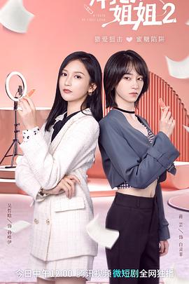 看见缘分的少女 封面图